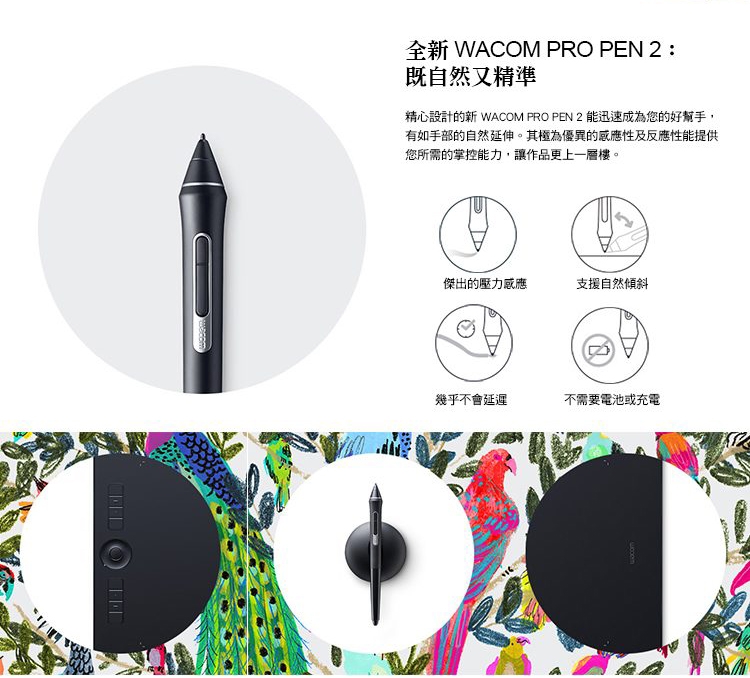 【Wacom】Intuos Pro Large 專業繪圖板 PTH-860/K0