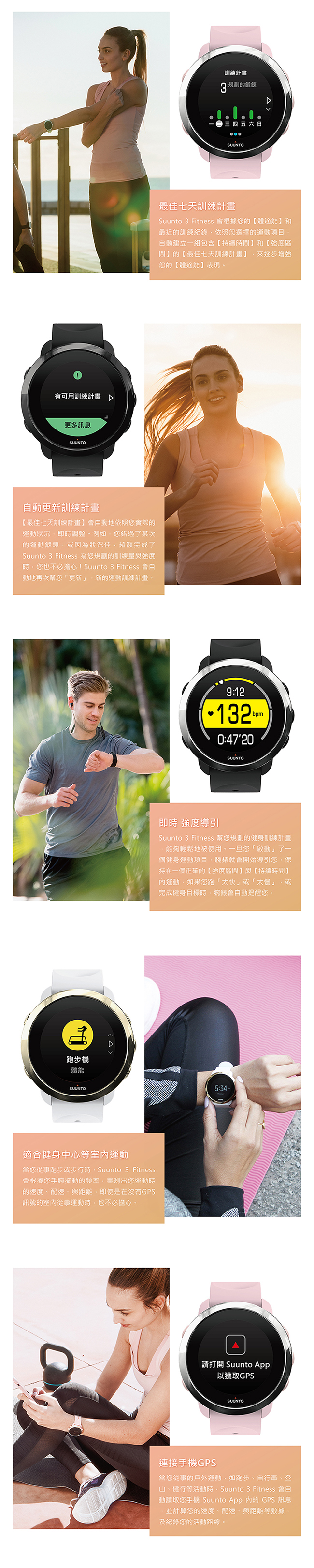 SUUNTO 3 Fitness 保持健康與活力生活的體適能運動腕錶 (全黑)
