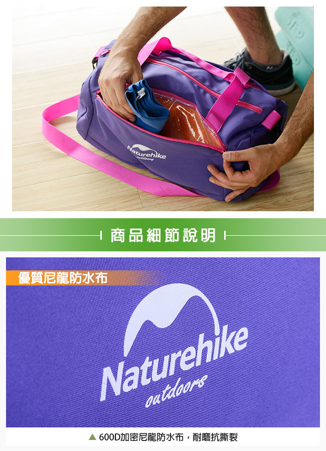 Naturehike 20L繽紛亮彩乾濕分離運動休閒包 肩背包 提包 紫色-急