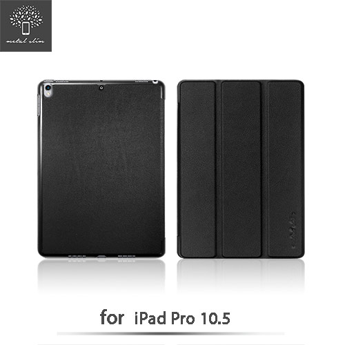 Metal-Slim Apple iPad Pro 10.5 2017 高仿小牛皮皮套