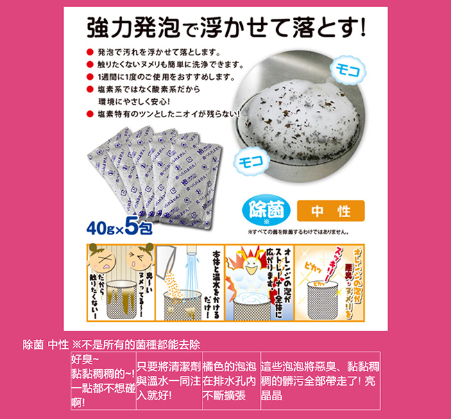 AIMEDIA艾美迪雅 排水孔泡沫清潔劑40g*5包 日本製
