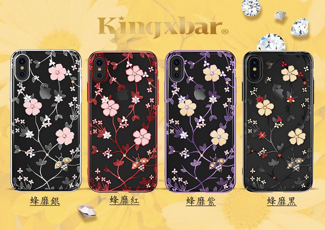 Kingxbar iPhone X 施華洛世奇彩鑽保護殼-蜂靡紅