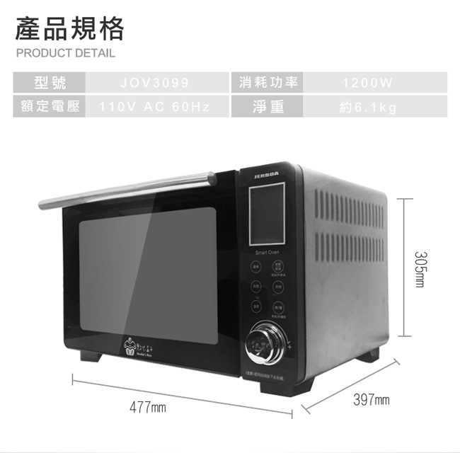 【福利品】捷寶點心盒子微電腦智能烤箱 JOV3099