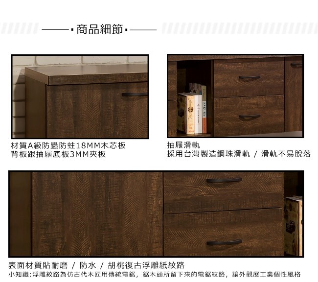 D&T德泰傢俱 胡桃復古工業風7尺矮櫃-211x39.5x61(cm)