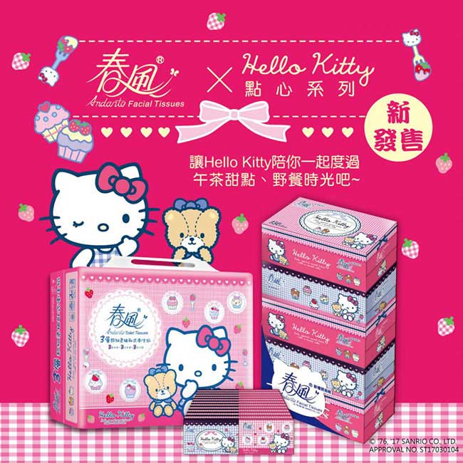 [限量搶]春風三層抽取式衛生紙 100抽x24包x3串/箱－Hello Kitty點心風