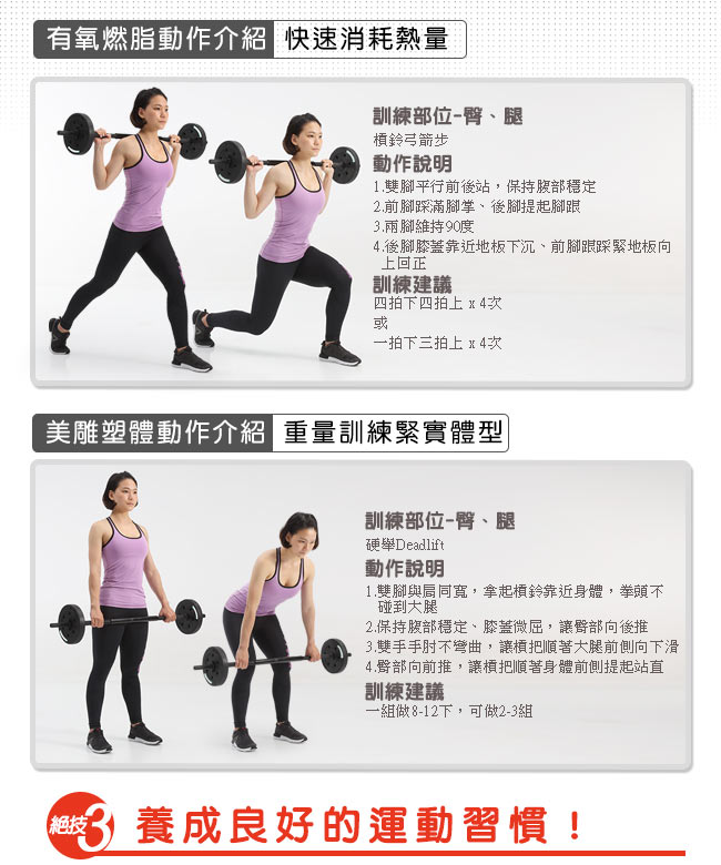 【FIT SO】F2槓鈴啞鈴訓練兩用組(10KG)