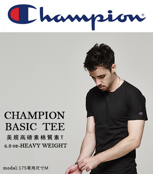 冠軍美規CHAMPION BASIC TEE T425電繡素t 麻花灰