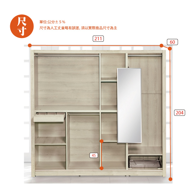 AS-羅絲7x7尺推門衣櫥-211x60x204cm