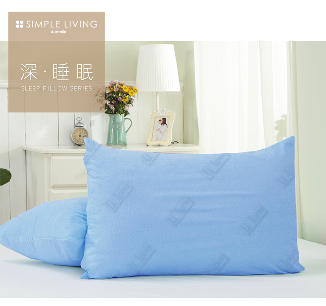 澳洲Simple Living 毛巾表布吸濕透氣釋壓記憶枕-一入(台灣製)