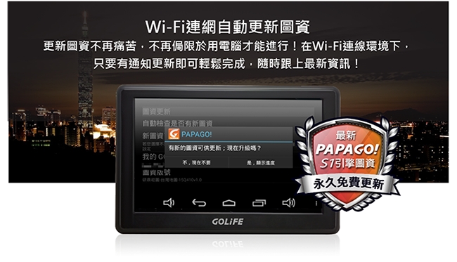 PAPAGO! GOLiFE GoPad DVR5行車導航平板 + R20倒車顯影鏡頭~急