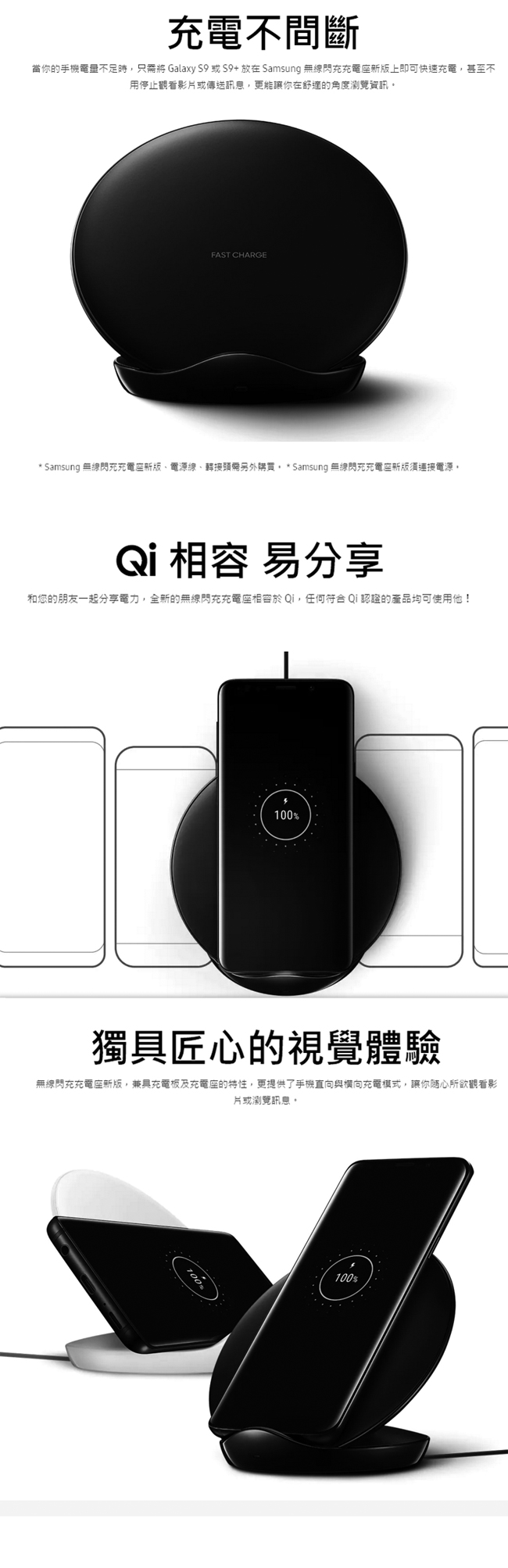 SAMSUNG 原廠無線閃充充電座-新版 (EP-N5100) (原廠公司貨)-快