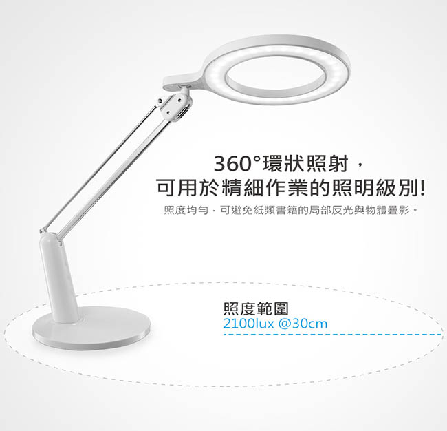 ADATA威剛 LED 10W白星環護眼檯燈