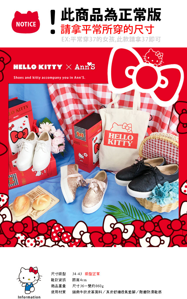 HELLO KITTY X Ann’S躲貓貓低調烙印2WAY綁帶厚底鞋-玫瑰金