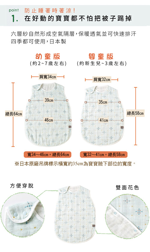 BOBO 彩繪圖騰-蠶絲六層紗防踢背心(嬰童)