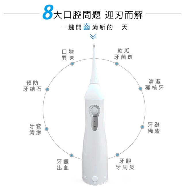 COMET 脈衝式電動沖牙機(LV-800S)