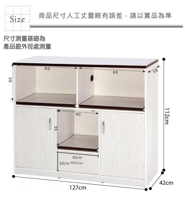 綠活居 阿爾斯環保4.2尺塑鋼二門單抽餐櫃/收納櫃-127x42x112cm免組