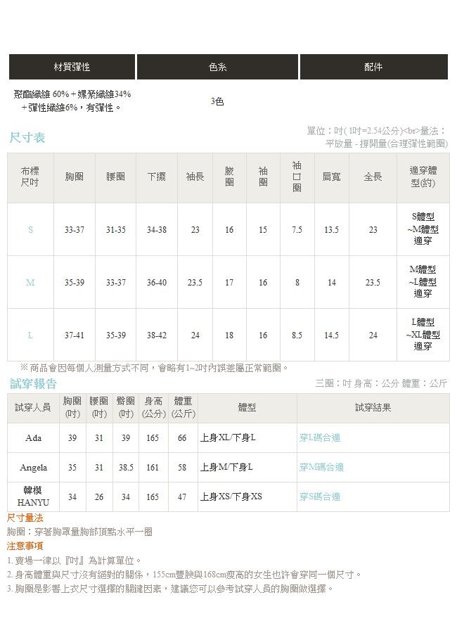 質感純色拼接雪紡袖針織高領上衣-OB嚴選