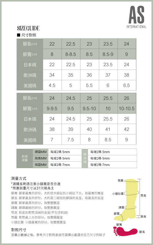 踝靴 AS 率性優雅純色異材質拼接高跟尖頭踝靴－黑