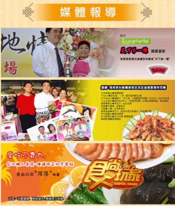 億長御坊 湖州粽鮮肉粽(6入)
