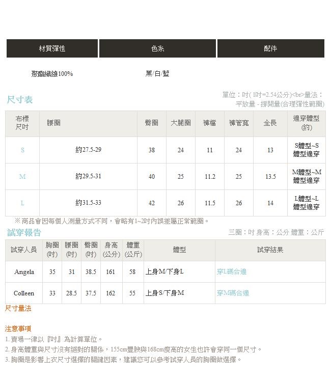 IREAL 荷葉設計條紋修身短褲