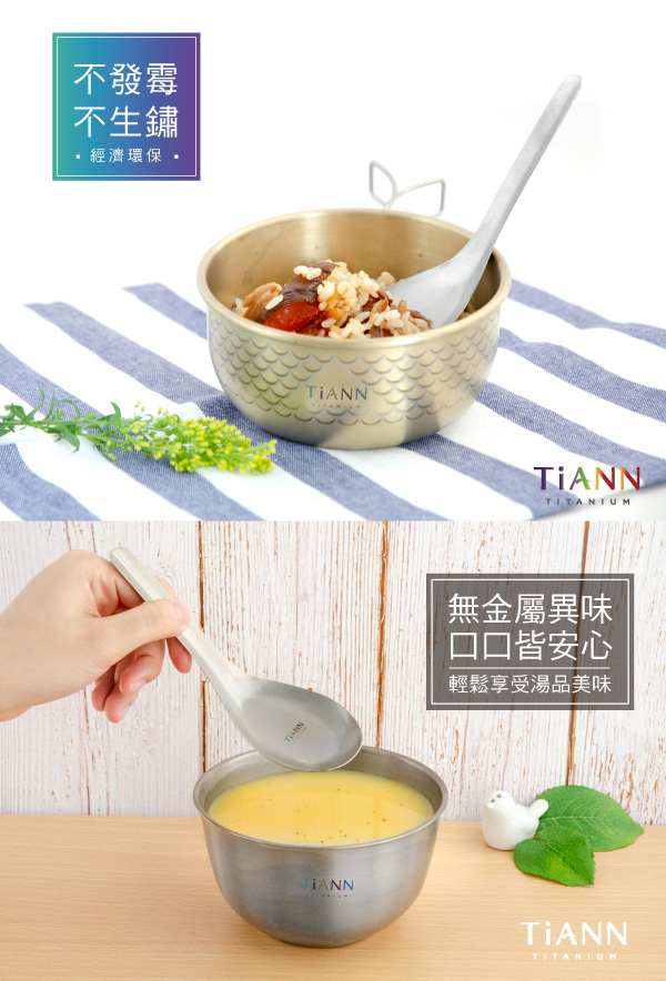 TiANN 純鈦餐具 環保湯筷組(筷花色任選)贈絨布袋