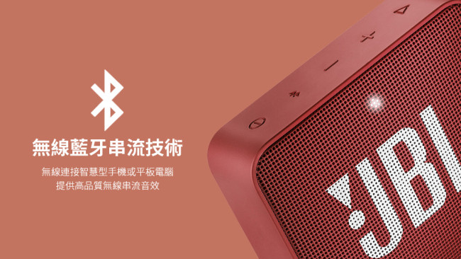 JBL GO 2 可攜式防水藍牙喇叭