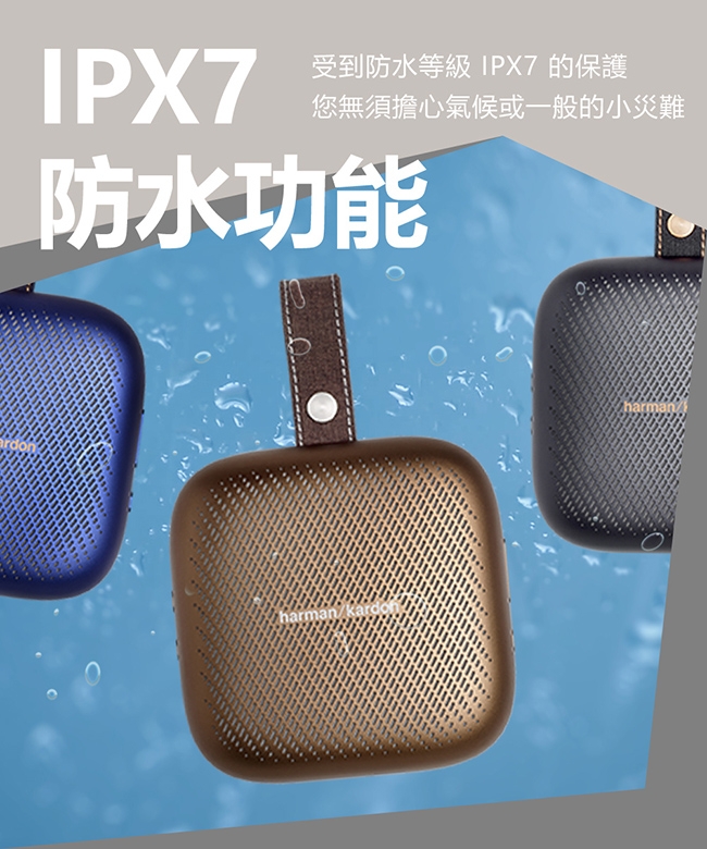 Harman Kardon NEO 隨身藍牙無線防水喇叭