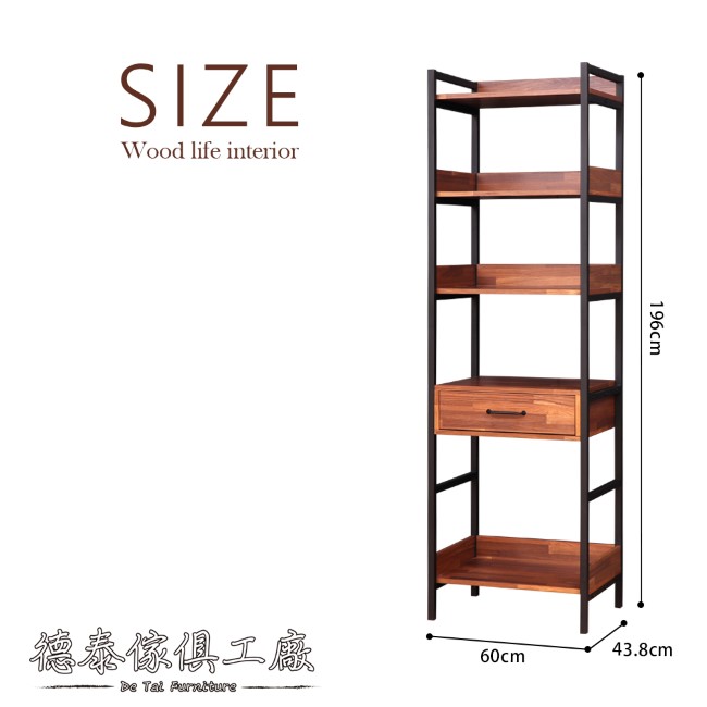 D&T 德泰傢俱 格萊斯積層木工業風2尺展示架-中抽-60x43.8x196cm