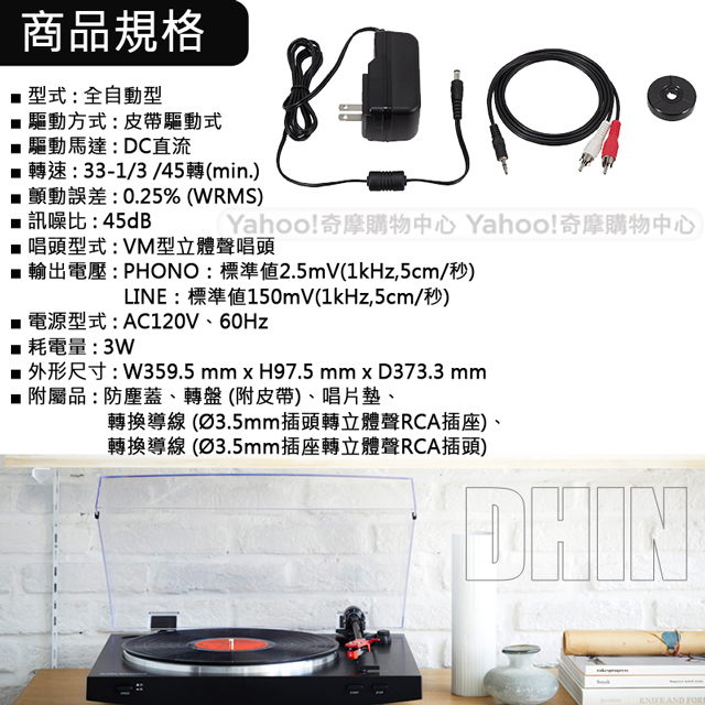 鐵三角 AT-LP60X全自動播放型黑膠唱盤