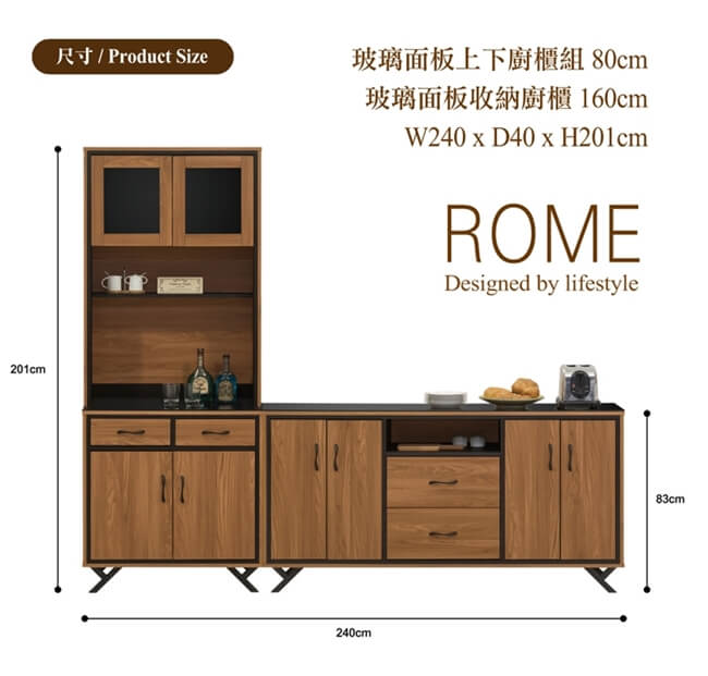 日本直人木業-ROME胡桃木工業風80CM玻璃面板上下收納廚櫃加160CM廚櫃