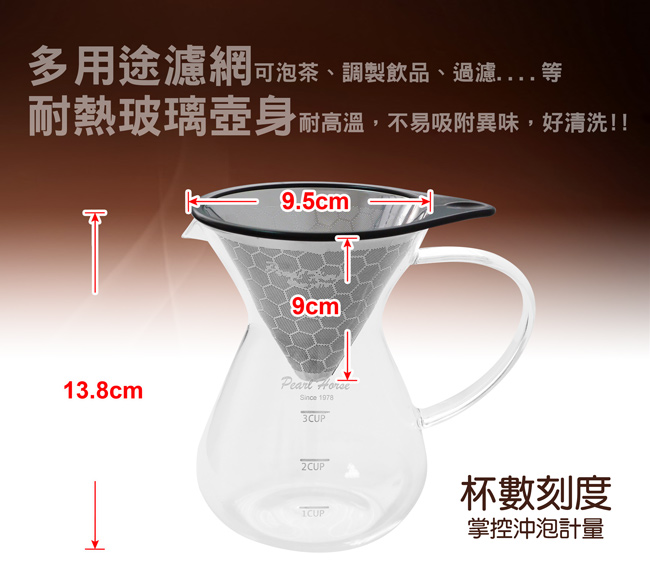 日本寶馬 巴魯尼手沖咖啡壺400ml(蜂巢式單網) TA-G-10-3