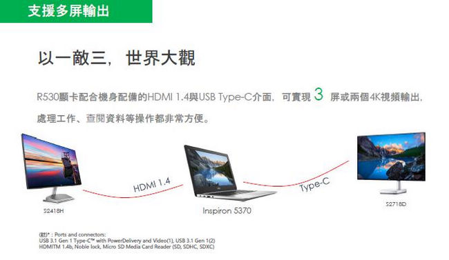 Dell Inspiron 13 吋筆電(i3-8130U/4G/128G SSD/