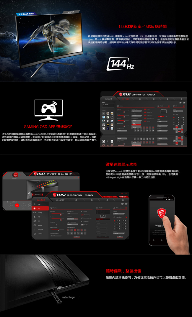 [無卡分期12期] MSI微星 Optix MAG271CR 27型曲面電競螢幕