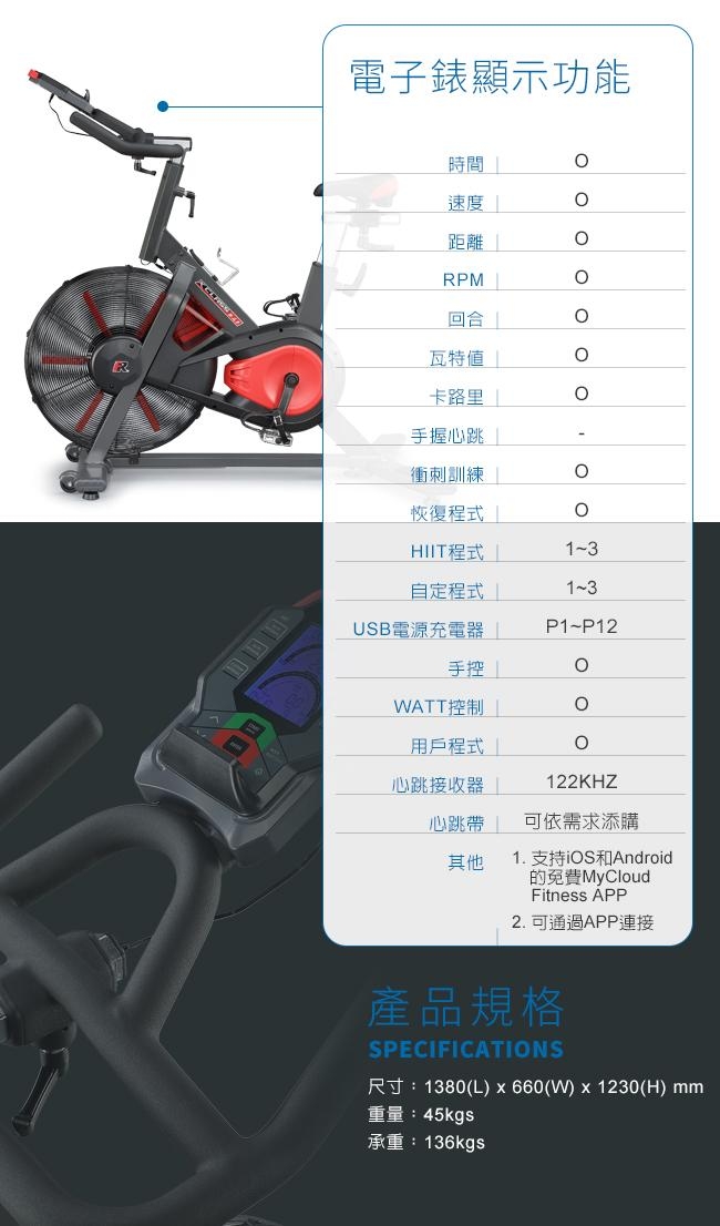 【BE】F2225 HIIT間歇訓練風扇飛輪車