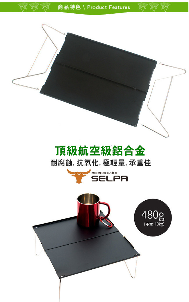 韓國SELPA 超輕量鋁合金迷你拼接桌(兩入組)