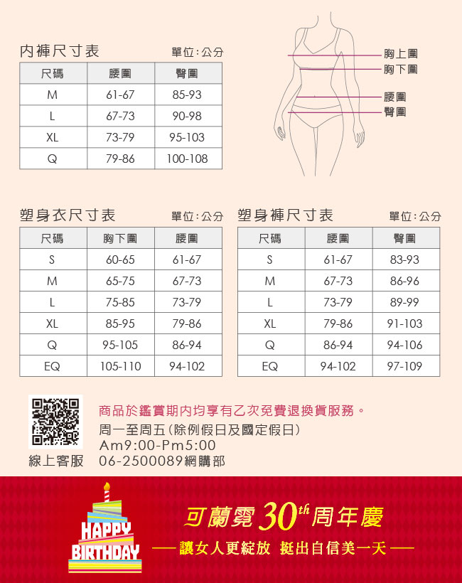 高腰無痕透氣緹花M-2XL三分塑褲 春漾膚 可蘭霓Clany