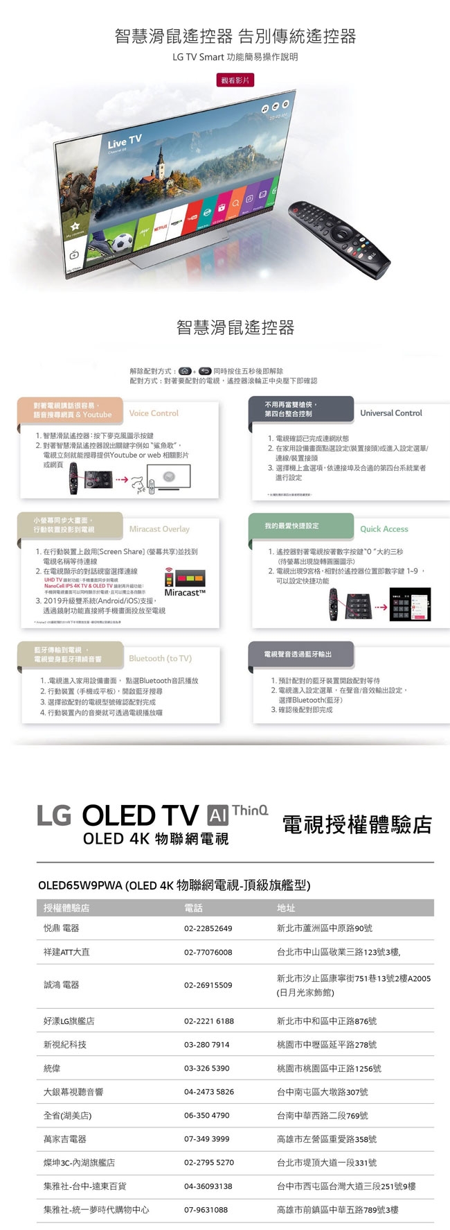 【預購商品】LG樂金 65型OLED 4K物聯網電視 OLED65W9PWA