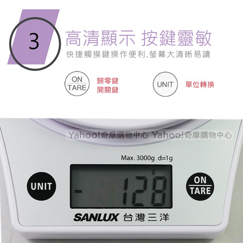 台灣三洋 數位食物料理秤(附量碗) SYES-K454