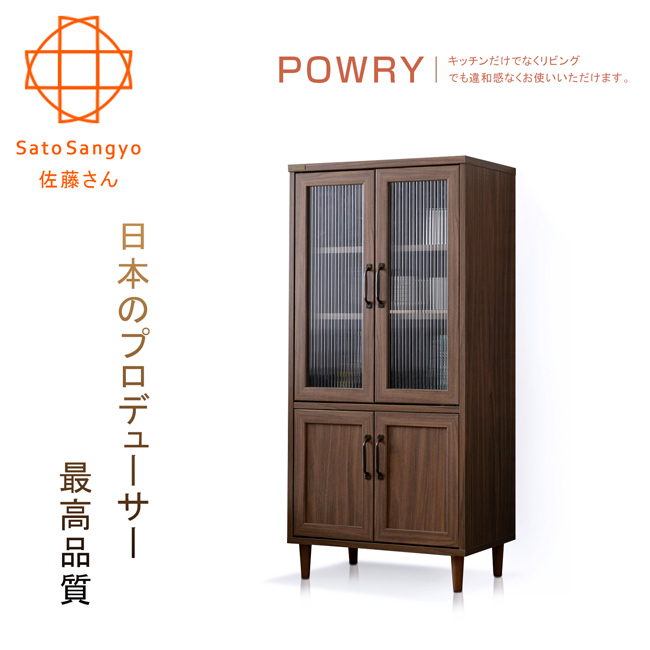 Sato-POWRY晴波小宅四門收納櫃‧幅60cm