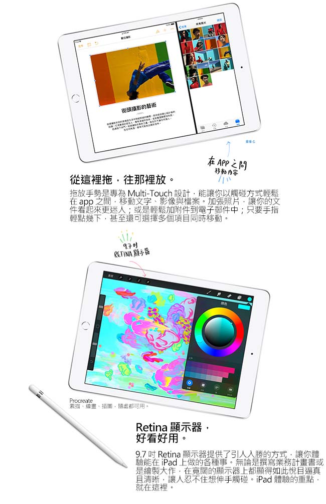 【組合包】新款 2018 Apple iPad 9.7吋 WIFI 128GB 公司貨