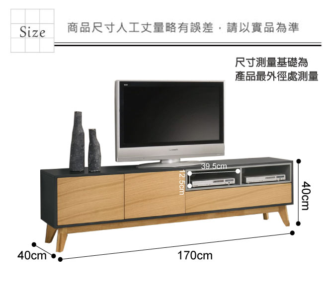 文創集 蘭帕蒂時尚5.7尺美型電視櫃/視聽櫃-170x40x40cm免組