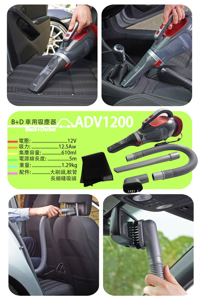 美國百工 ADV1200 車用吸塵器