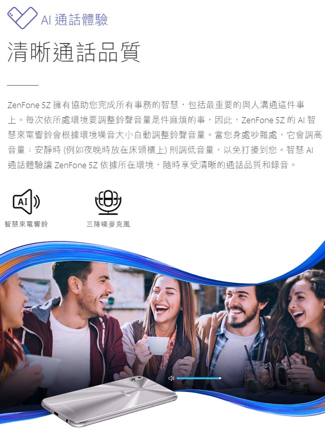 ASUS Zenfone 5Z ZS620KL(6G/128G)智慧型手機