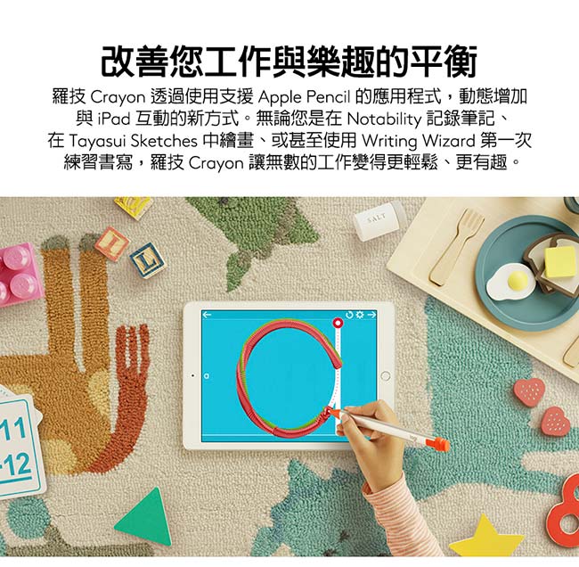 羅技 Crayon iPad 多功能數位筆