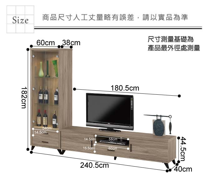 文創集 柏格時尚8尺美型電視櫃/展示櫃組合-240.5x40x182cm免組