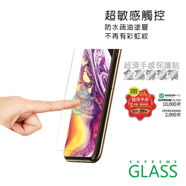 AMAZINGthing Apple iPhone XR 高透光強化玻璃保護貼