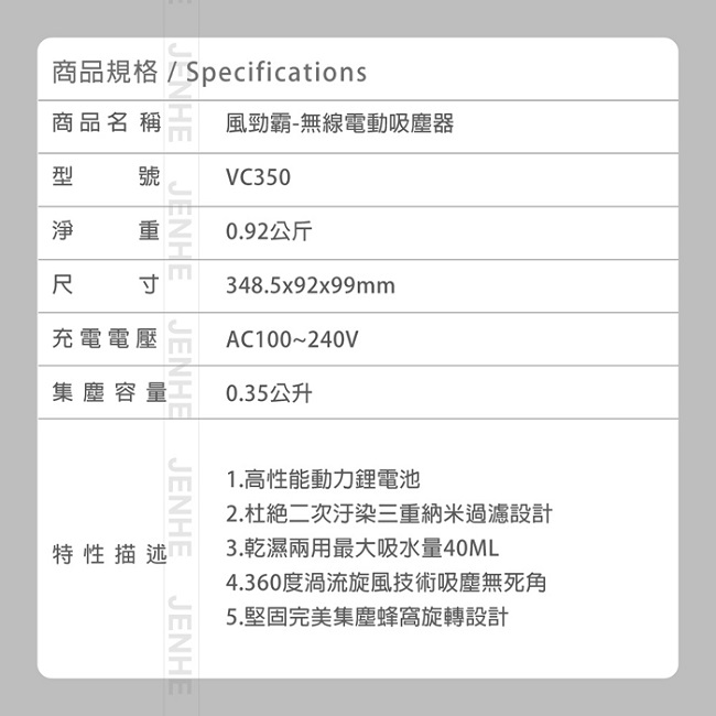 VOLCANO 風勁霸 無線電動吸塵器 VC350 【適用於汽車、居家使用】