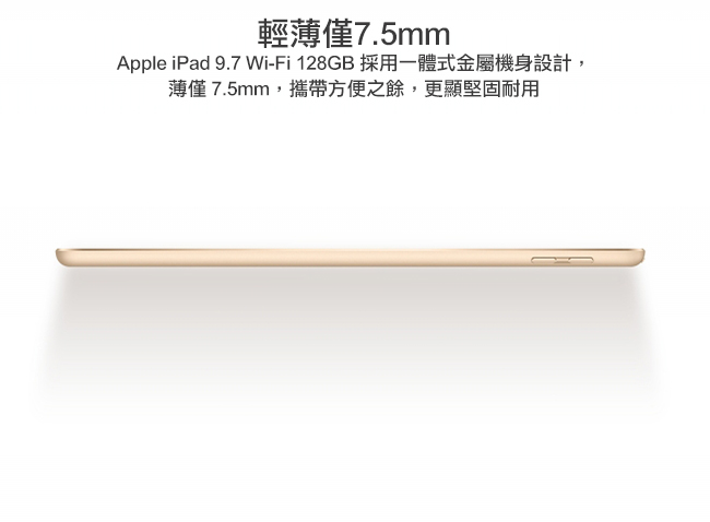 【福利品】Apple iPad 5 Wi-Fi 32GB 平板電腦