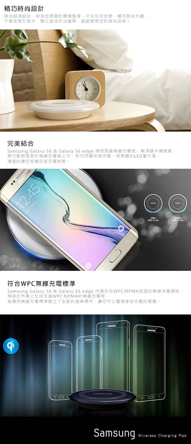 Samsung GALAXY S6/S6 Edge原廠無線充電板(贈原廠傳輸線)