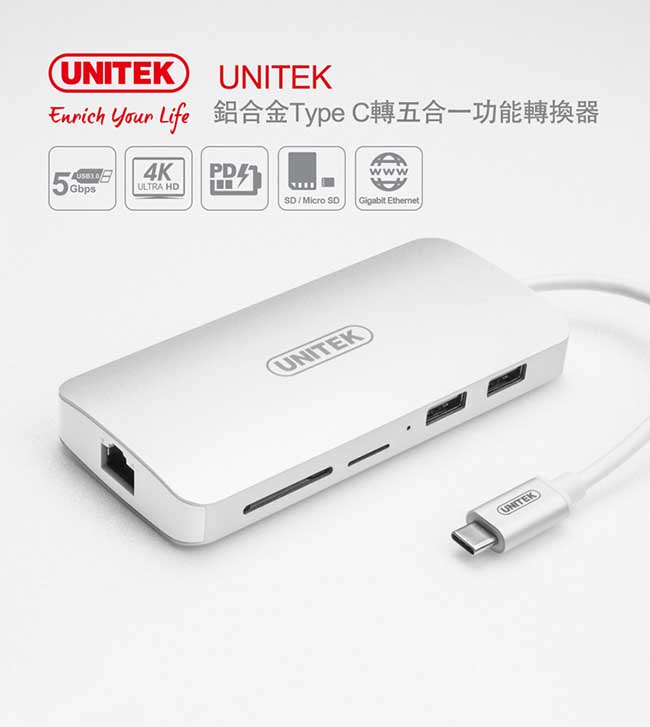 UNITEK 優越者TYPE-C轉接RJ45/HDMI/USB3.1/SD卡多功能轉接器